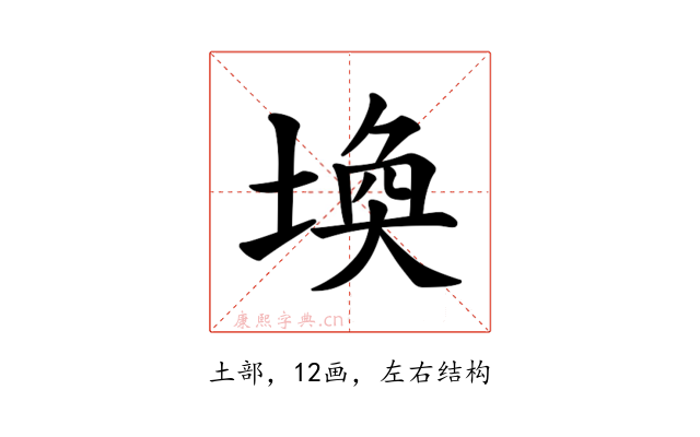 𪣷