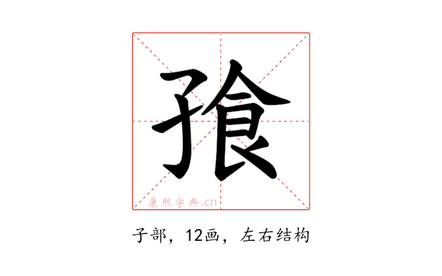 𪦿