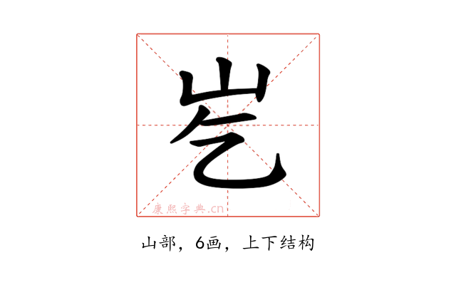 𪨣
