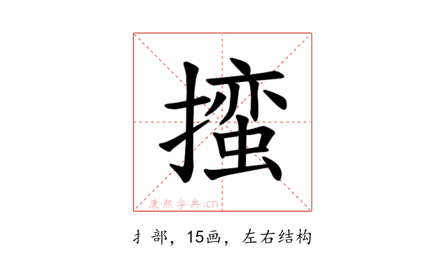 𪮳