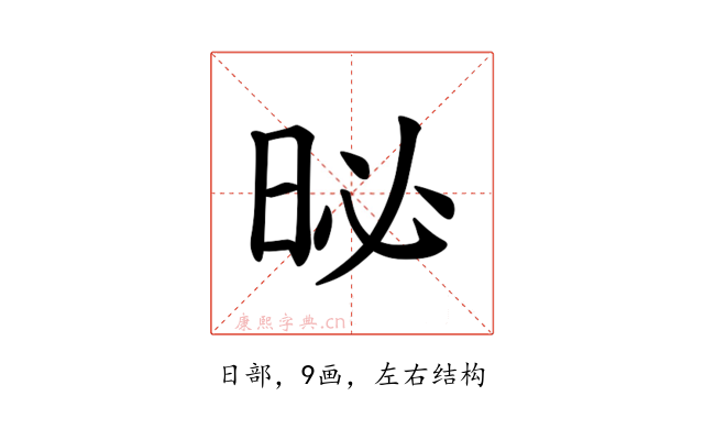 𪰗
