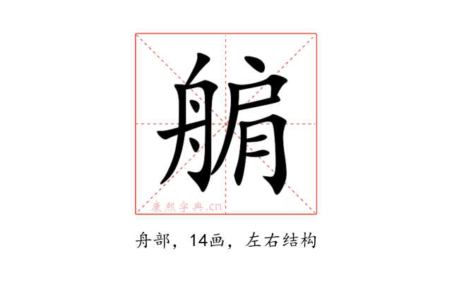䑷