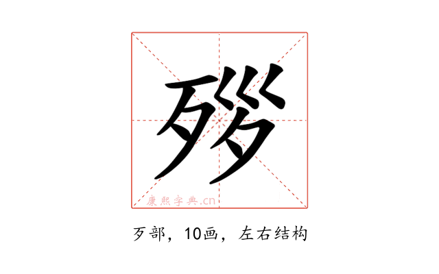 𪵃
