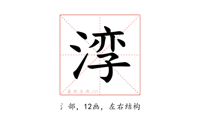 𪶧