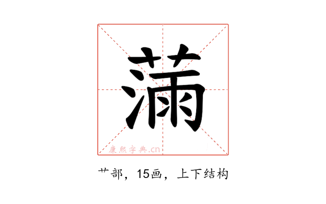 𫉗