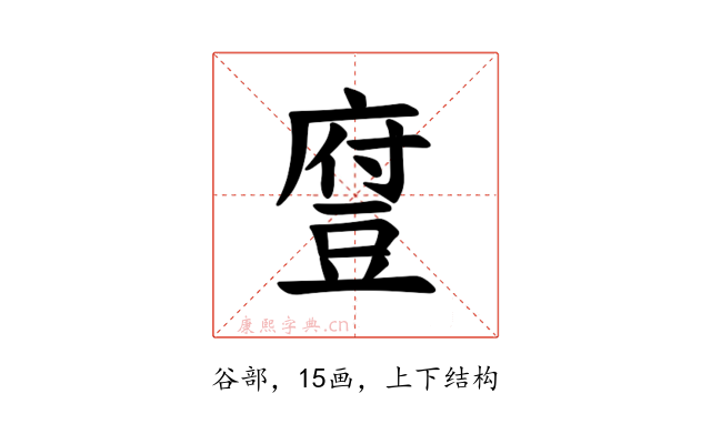 𫎃