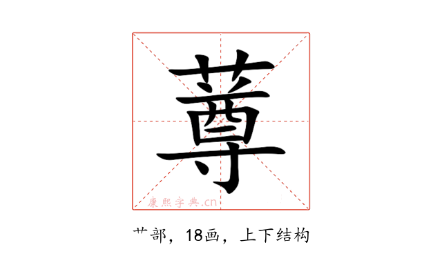 䔿