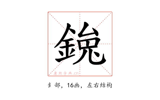 𫒯