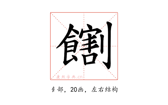 𫗛