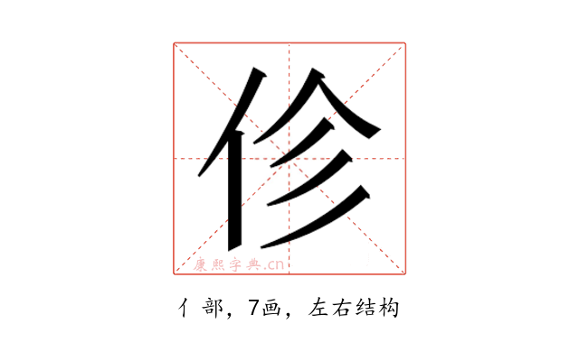 𫢗