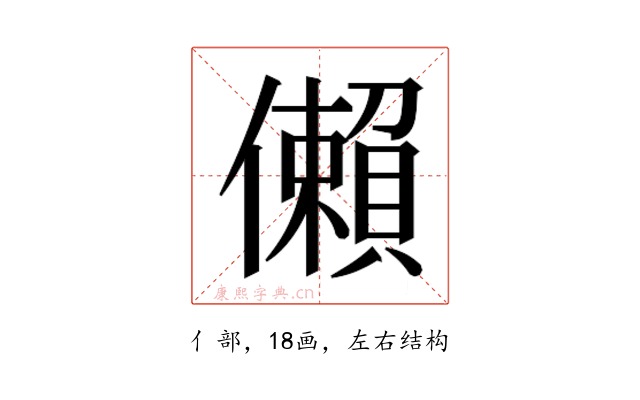 𫣻