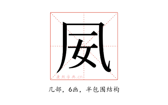 𫥟