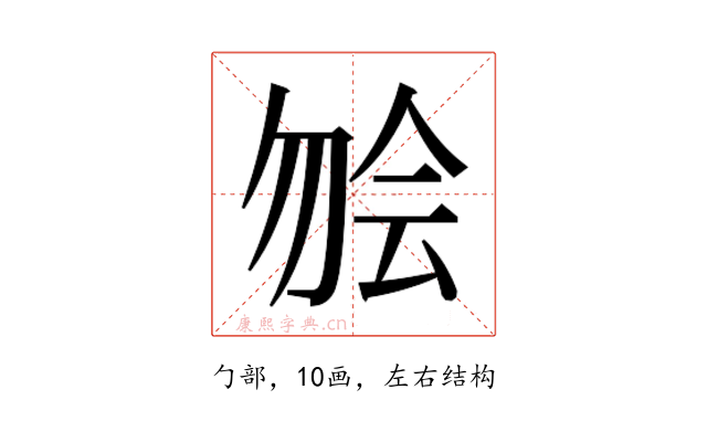 𫧃
