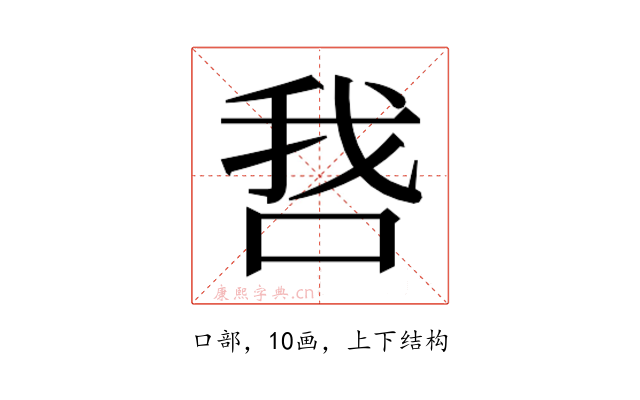𫪋