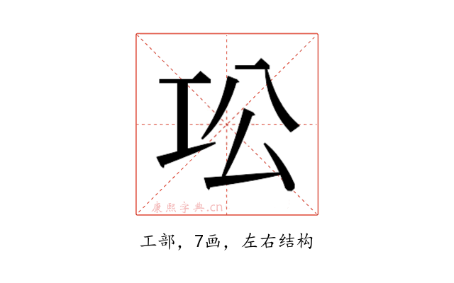 𫶫