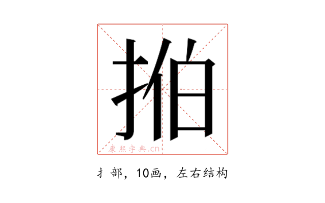 𫼻