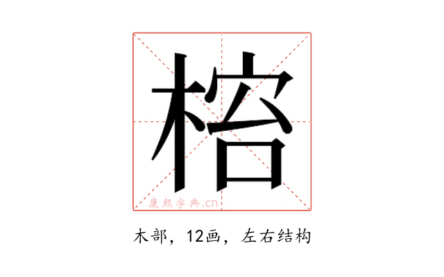 𬃋