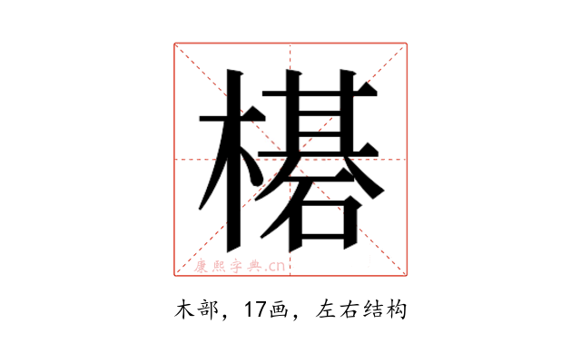 𬄯