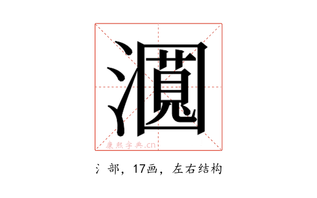 𬉛