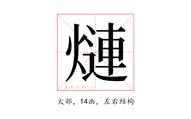 𬊿