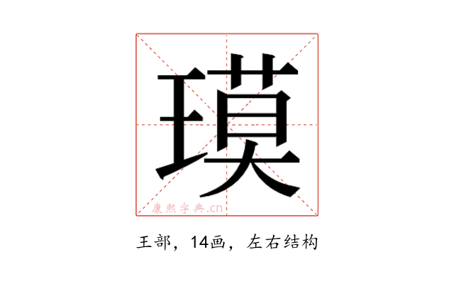 𬎇