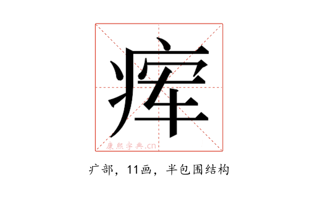 𬏫