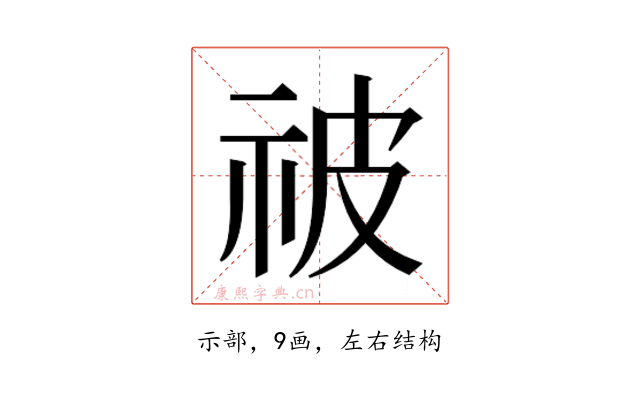 𬒳