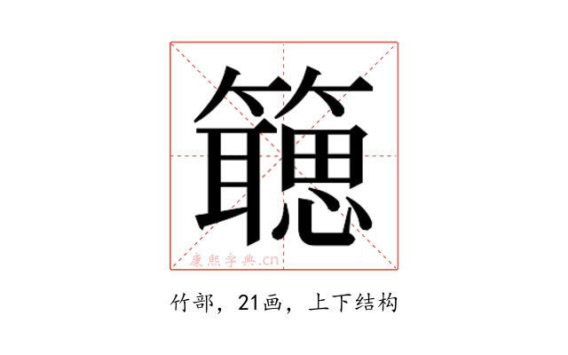 𬕻