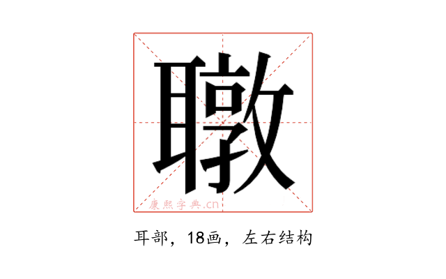 𬚧
