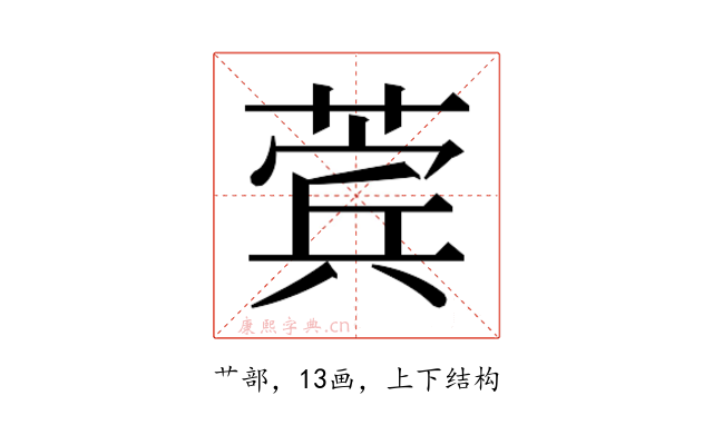 𬝯