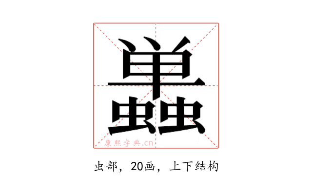 𬠷