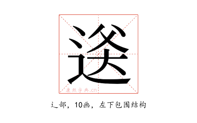 𬨫
