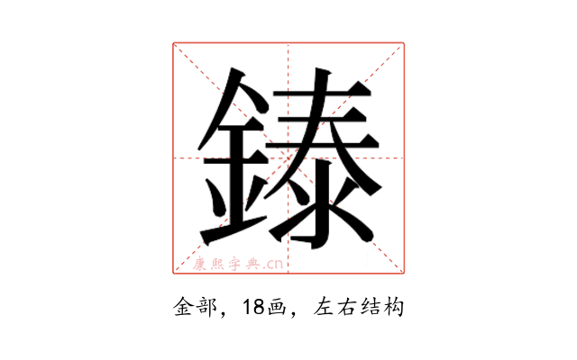 𬫳