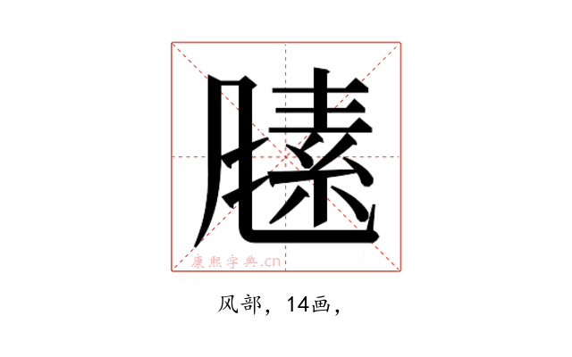 𬲃