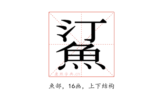 𬵋