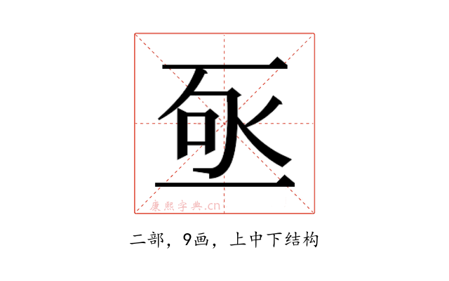 𬼿