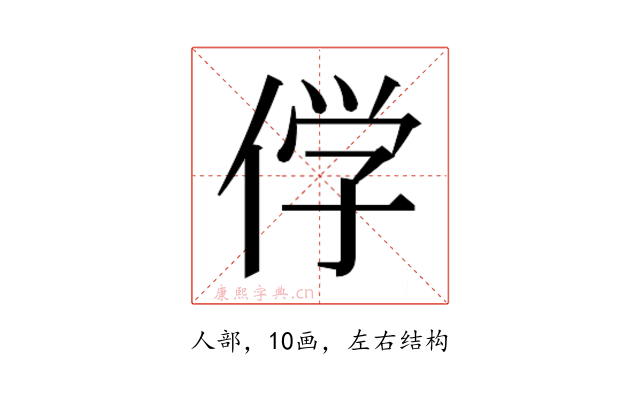 𬾣