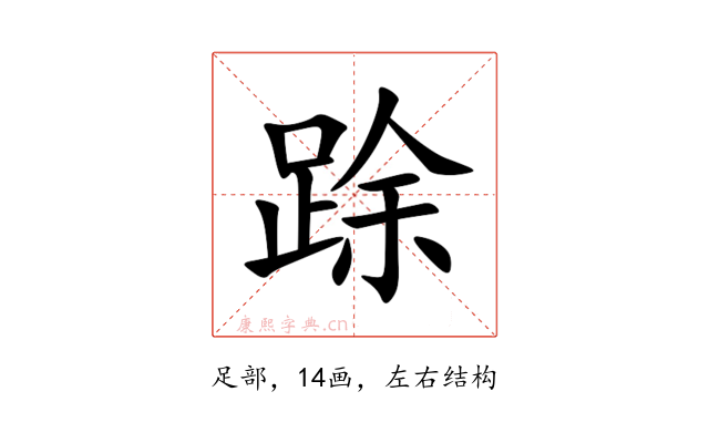 䟻