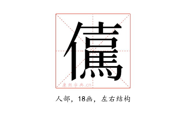 𭀇
