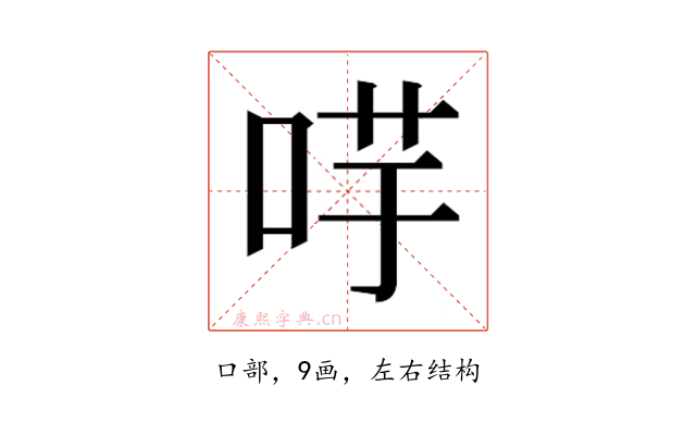 𭇻