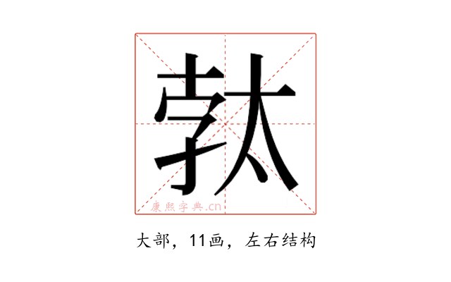 𭑓