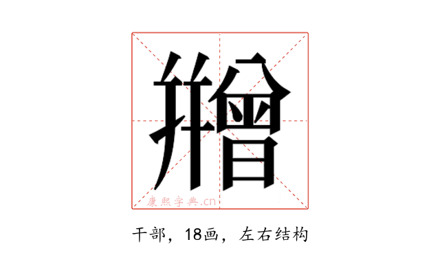 𭙇
