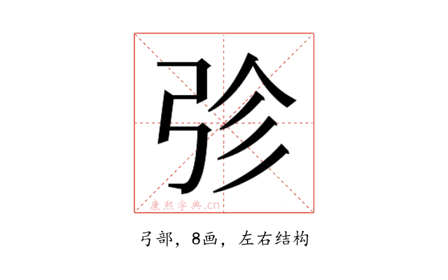 𭚫
