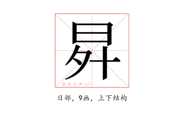 𭥧