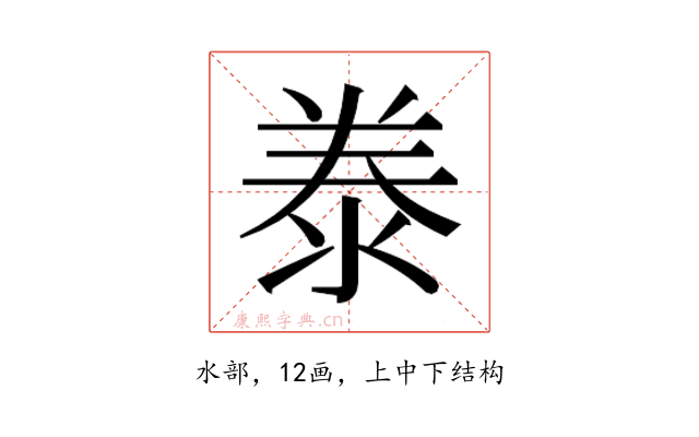 𭰣