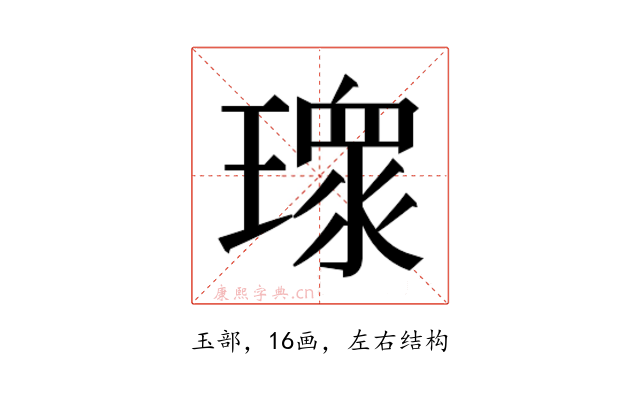 𭹻