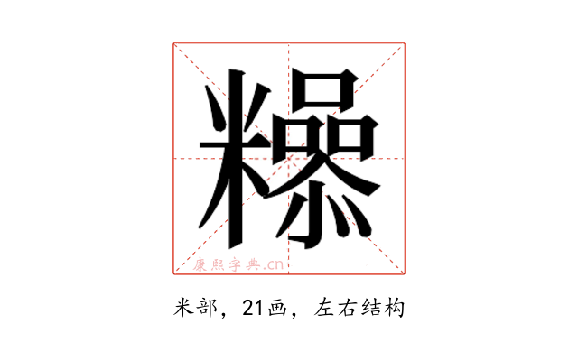 𮇿