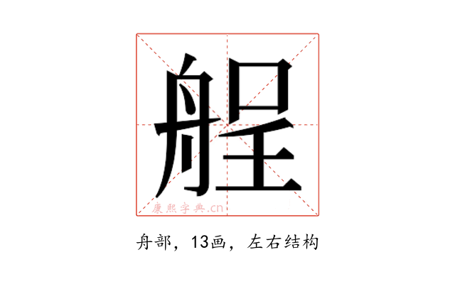 𮎏