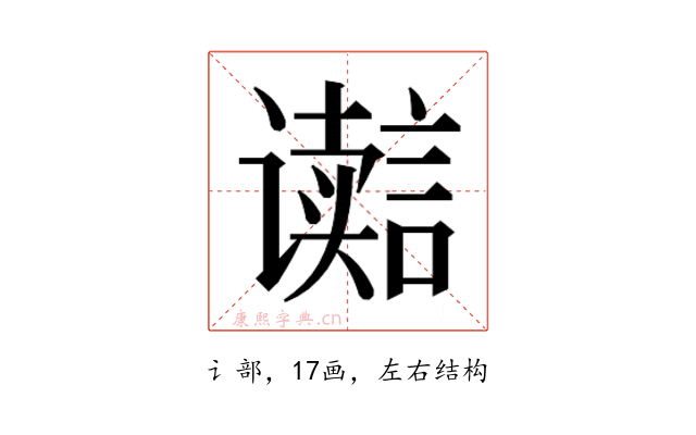 𮙋