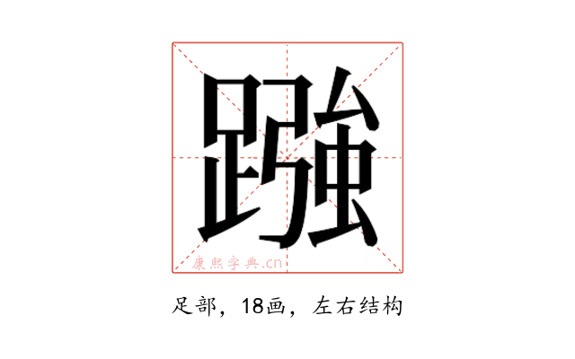 𮜓